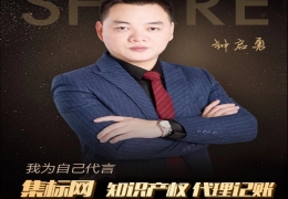 钟启勇 副会长