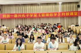 【孔子学堂公开课】弘扬优秀传统文化，反诈宣讲进高校
